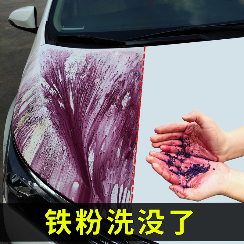 洗车白车去污飞漆除锈白色漆面