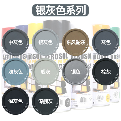 自喷漆银灰色防锈手摇漆