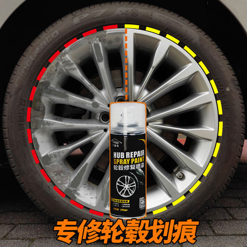 轮毂喷漆翻新抛光修复改色漆非永久凹划痕缺口铝合金汽车修补