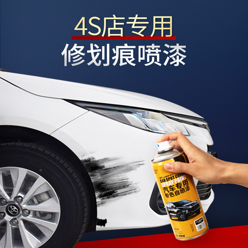 汽车自喷漆划痕修复神器珍珠白色修补漆笔补车漆专用刮痕油漆车辆,汽车零部件/养护/美容/维保,补漆笔,淘宝优惠券,粉丝福利购,淘宝优惠卷