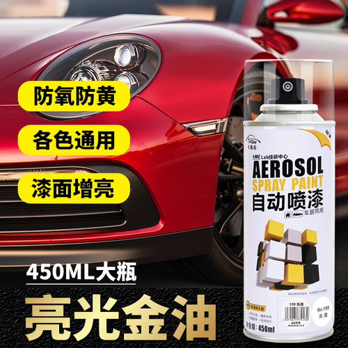金油保护地面木蜡旗舰店汽车漆