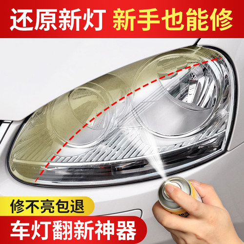 汽车大灯翻新修复工具套装