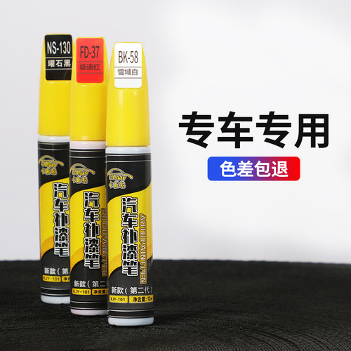 划痕白色车非万能黑科技修补漆笔