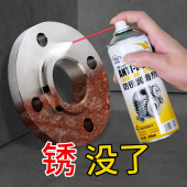除锈剂防锈润滑剂汽车螺丝栓松动剂不锈钢铁金属强力去锈润滑消音