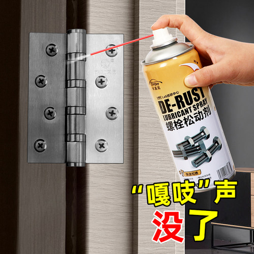 家用润滑剂喷机械门锁油异响消除