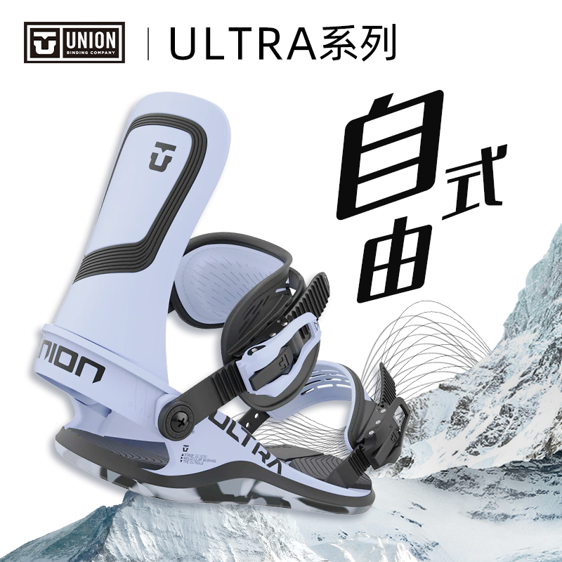 UNION单板滑雪固定器自由式公园