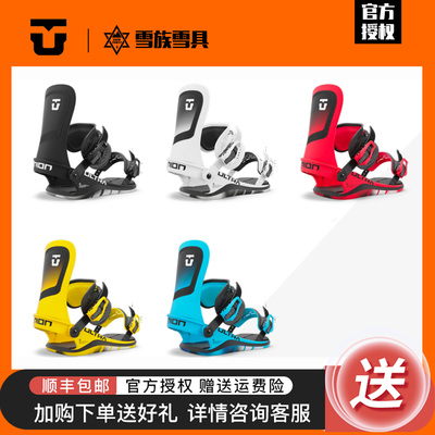 2425款union固定器ultra缓震大底