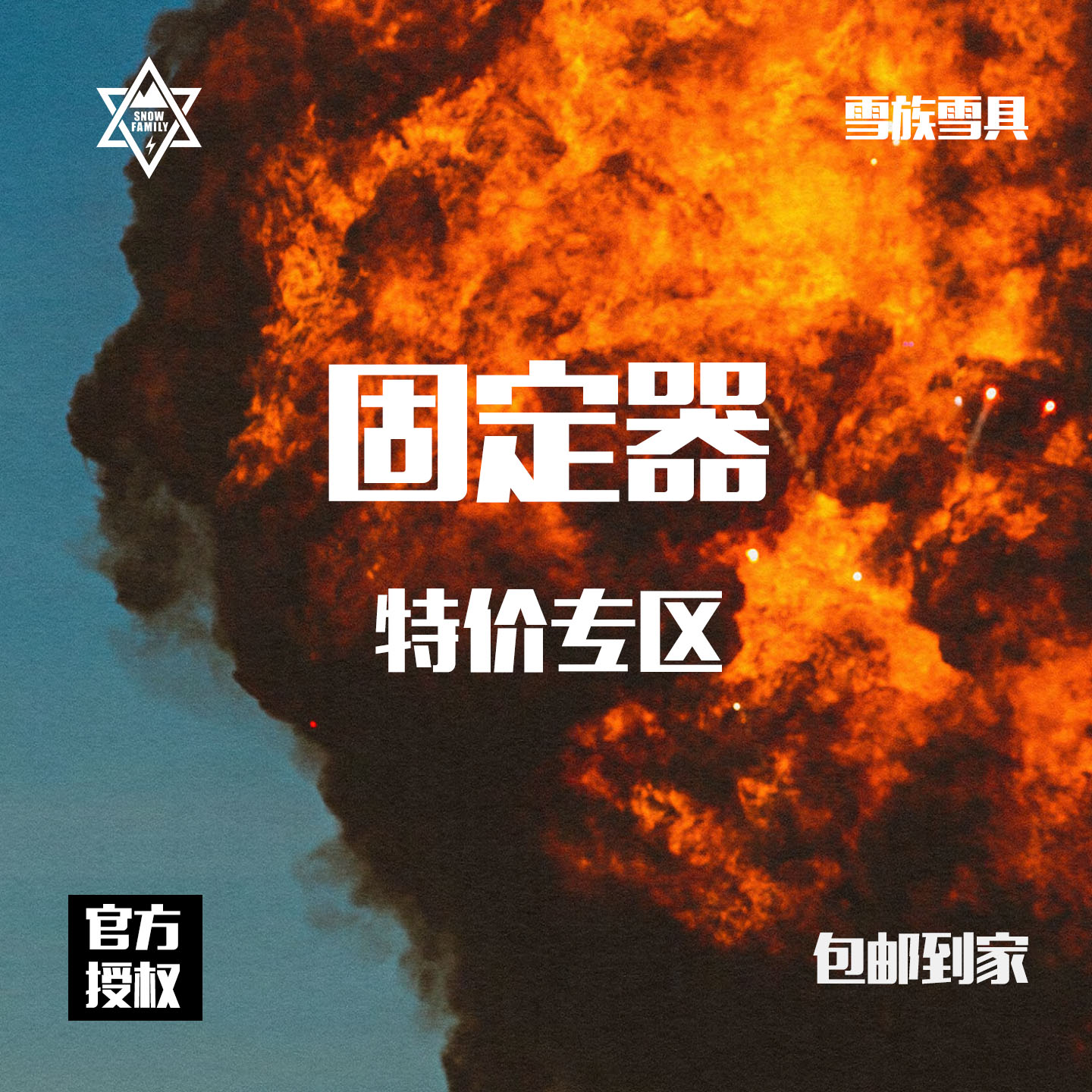 UNION滑雪固定器全能款自由式