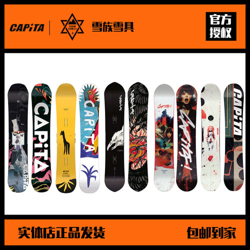 2526CAPITA男款滑雪板全能自由式