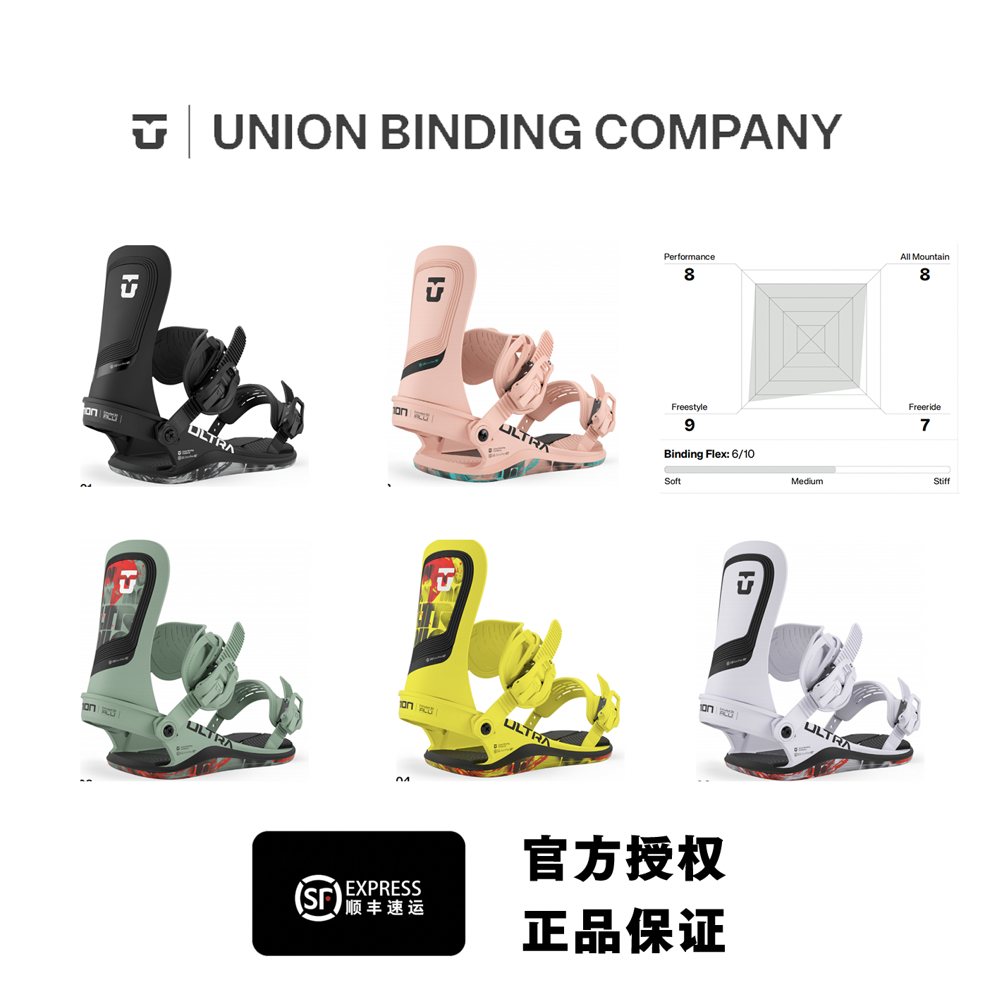 2526Ultra男女款自由式滑行
