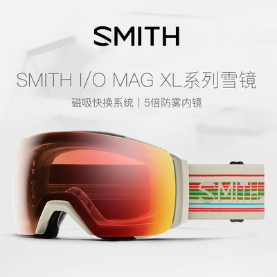 smith滑雪镜磁吸快拆I/OMAX