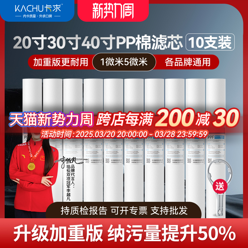 净水器通用pp棉滤芯20寸30寸40寸5微米1熔喷保安精密过滤器商用棉