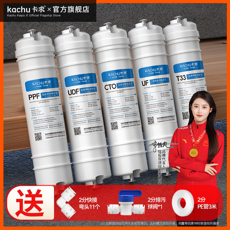 净水器滤芯通用家用10寸快接五级套装韩式pp棉ro反渗透净水机滤芯