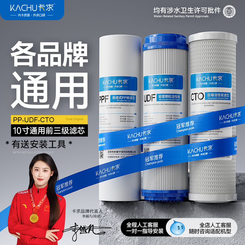 净水器滤芯通用家用10寸三级套装净水器前置过滤器pp棉活性炭RO膜
