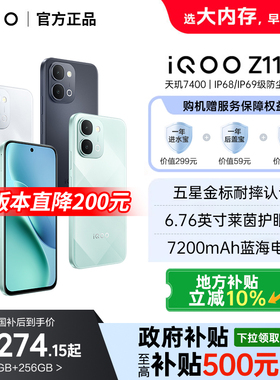 【政府补贴至高15%】vivo iQOO Z11x 新品上市大电池大容量手机iQOO手机官方旗舰店iQOO官网正品iqooz11turbo
