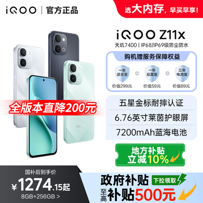 【政府补贴至高15%】vivo iQOO Z11x 新品上市大电池大容量手机iQOO手机官方旗舰店iQOO官网正品iqooz11turbo