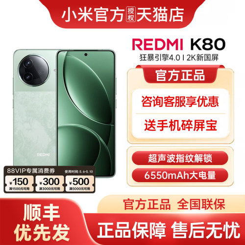 【支持家电数码券】REDMI K80手机新款红米k80小米手机官方旗舰店官网小米手机redmik80 红米k80pro 红米k80