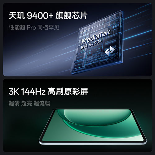 【政府补贴】OPPO 一加平板 2 天玑 9400+芯片 游戏学习办公追剧新款平板电脑一加官方旗舰店正品