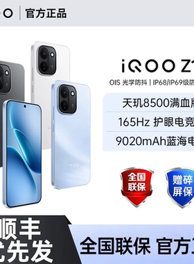 【顺丰优先发】vivo iQOO Z11 新品大电池大内存学生游戏手机iQOO手机官方旗舰店官网正品iqooz11