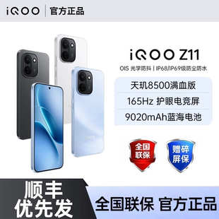 【顺丰优先发】vivo iQOO Z11 新品大电池大内存学生游戏手机iQOO手机官方旗舰店官网正品iqooz11