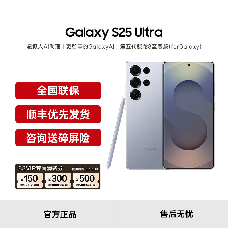 【支持家电数码券+顺丰优先发】Samsung/三星Galaxy 