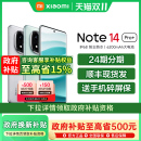 Note Redmi 政府補貼至高15% 紅米note14小米手機官方旗艦店官網國補手機紅米note14pro Pro 手機新款