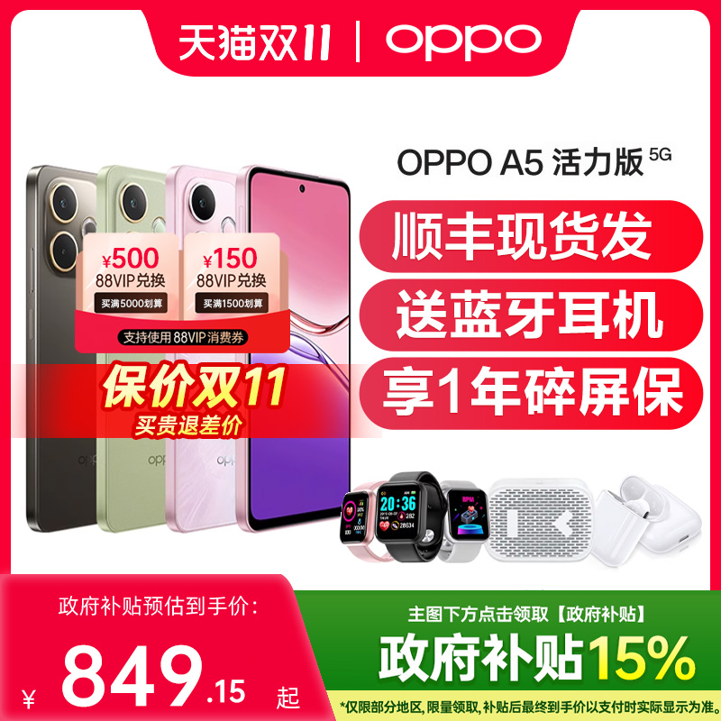 15%OPPO A5 5Gֻoppoֻٷ콢Ʒֻoppoֻa5 a5pro oppoa5 ʯ 8GB+256GB