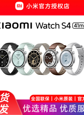 【政府补贴至高15%】小米Watch s4 41mm手表小表女款小米澎湃OS2血氧健康监测睡眠女表