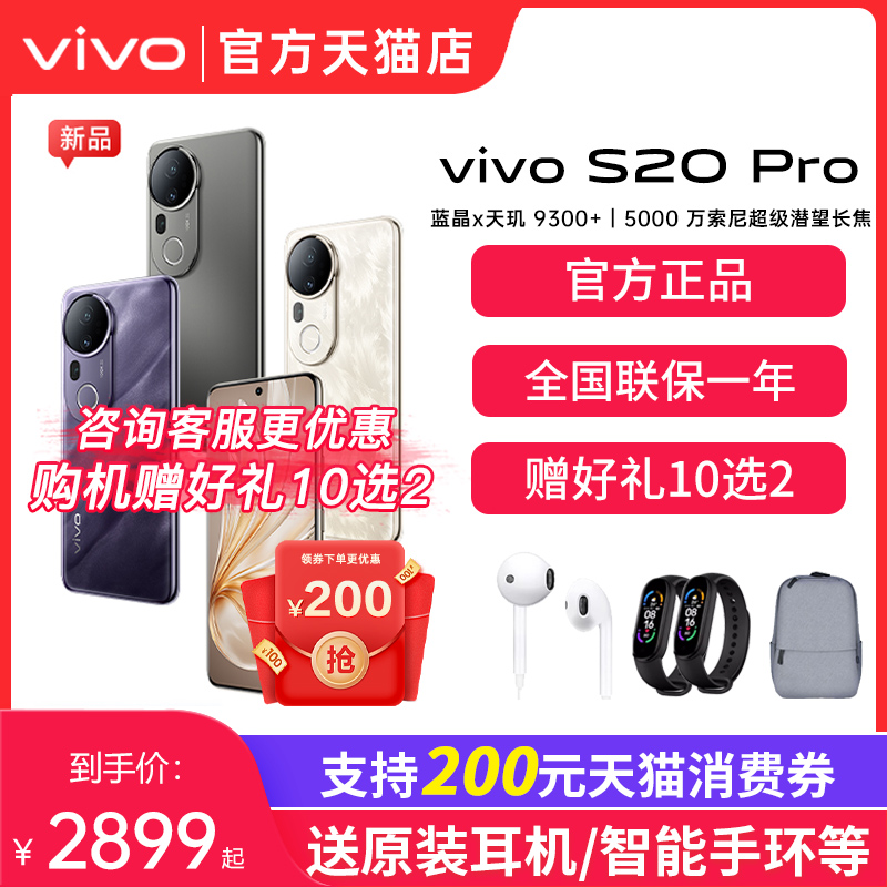  12GB+256GB 200Ԫèȯvivo S20 Pro vivos20proֻ¿vivoֻٷ콢Ʒֻvivos20 vivos20pro