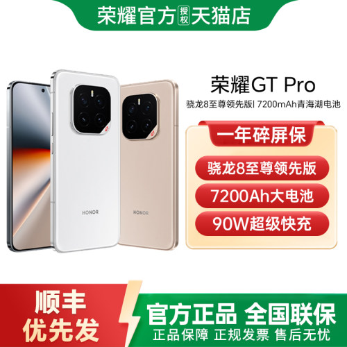 【送碎屏保+顺丰速发】honor/荣耀GT Pro 5G智能手机骁龙8至尊版荣耀手机官方旗舰店官网正品荣耀gtpro