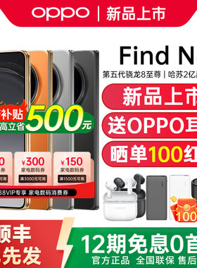 【政府补贴500元】OPPO Find N6 oppofindn6折叠旗舰手机新品oppo手机官方旗舰店oppo折叠屏手机oppo find n6