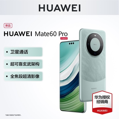 Huawei/华为Mate60Pro新品手机