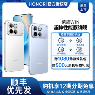 来袭 新品 荣耀WIN 官方旗舰店官网全新正品 政府补贴10%