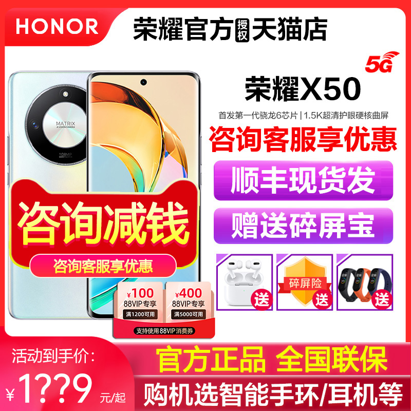 【叠加88VIP至高减100元】HONOR/荣耀X50 5G手机官方旗舰店正品官网老人千元学生游戏直降新品手机x50i x50gt