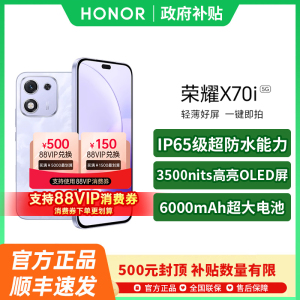 【政府补贴至高15%】honor/荣耀 X70i  AI版5G智能手机新款荣耀手机官方旗舰店国补手机荣耀x70荣耀x70i