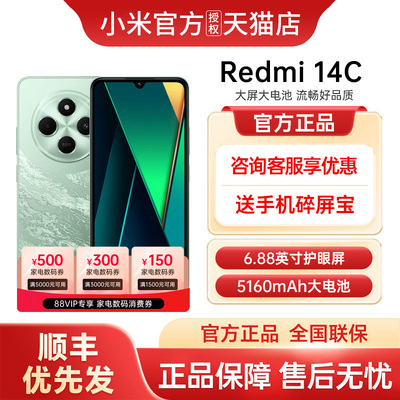 【官方正品】Redmi 14C手机全网通小米手机官方旗舰店手机学生老年备用机老人百元备用工作机红米14c