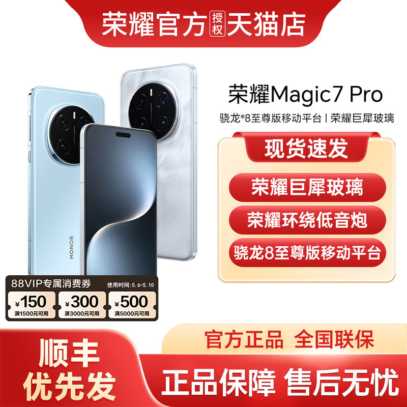 【支持家电数码券+政府补贴至高15%】honor/荣耀 Magi