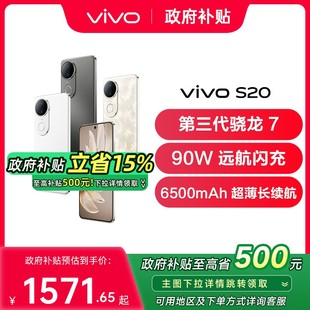 S20 vivos20新款 智能拍照手机vivo手机官方旗舰店国补手机 vivos30 vivo vivos20 s20pro 政府补贴至高15%