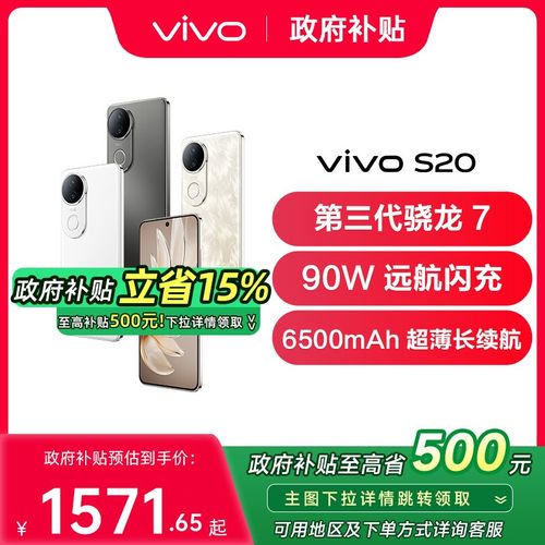【政府补贴至高15%】vivo S20 vivos20新款智能拍照手机vivo手机官方旗舰店国补手机 vivos20 vivos30 s20pro