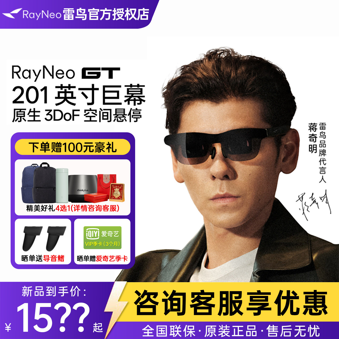 【顺丰速发】雷鸟RayNeo GT 旗舰AR智能眼镜 原生3DoF空间悬停 高清观影XR设备非vr ai眼镜