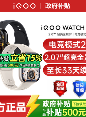 【新品上市】iQOO WATCH GT 2智能手表新款官方正品运动心率AI手表 iqoo watch gt2