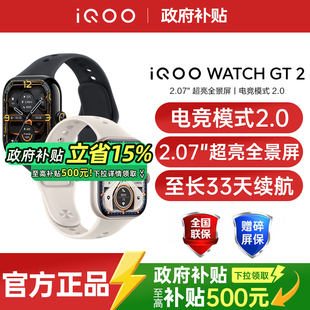 2智能手表新款 新品 WATCH 官方正品 watch 赢晒单红包 iqoo 上市 gt2 iQOO 运动心率AI手表