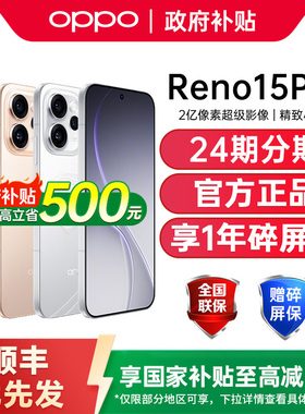 【政府补贴至高15%】OPPO Reno15 Pro opporeno15pro手机新款直播神器oppo手机官方旗舰店正品opporeno15pro