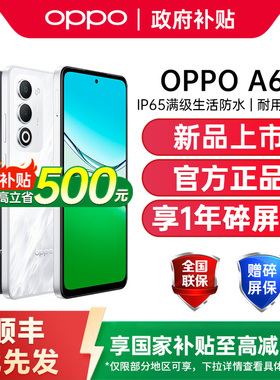 【政府补贴至高15%】OPPO A6i oppoa6i 手机新款oppo手机官方旗舰店官网正品oppoa6 oppoa6gt a6pro oppoa6i