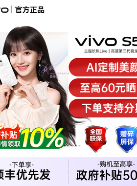 【政府补贴10%】vivo S50 新品拍照手机vivo手机长焦Live神器官方旗舰店官网正品vivo手机vivos50 s50promini