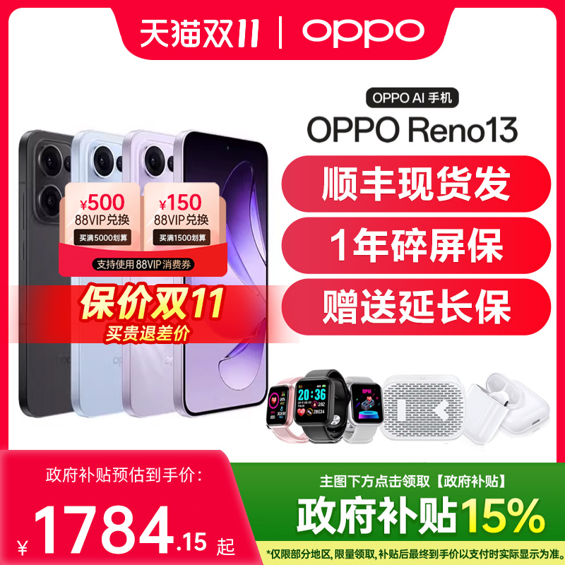 【政府补贴至高15%】OPPO Reno13 opporeno13手机新款上市oppo手机官方旗舰店新品手机opporeno13 reno13pro