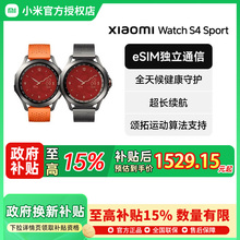 【政府补贴至高15%】小米Watch S4 Sport 小米手表运动手表智能手表 健康监测