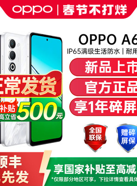 【政府补贴至高15%】OPPO A6i oppoa6i 手机新款oppo手机官方旗舰店官网正品oppoa6 oppoa6gt a6pro oppoa6i