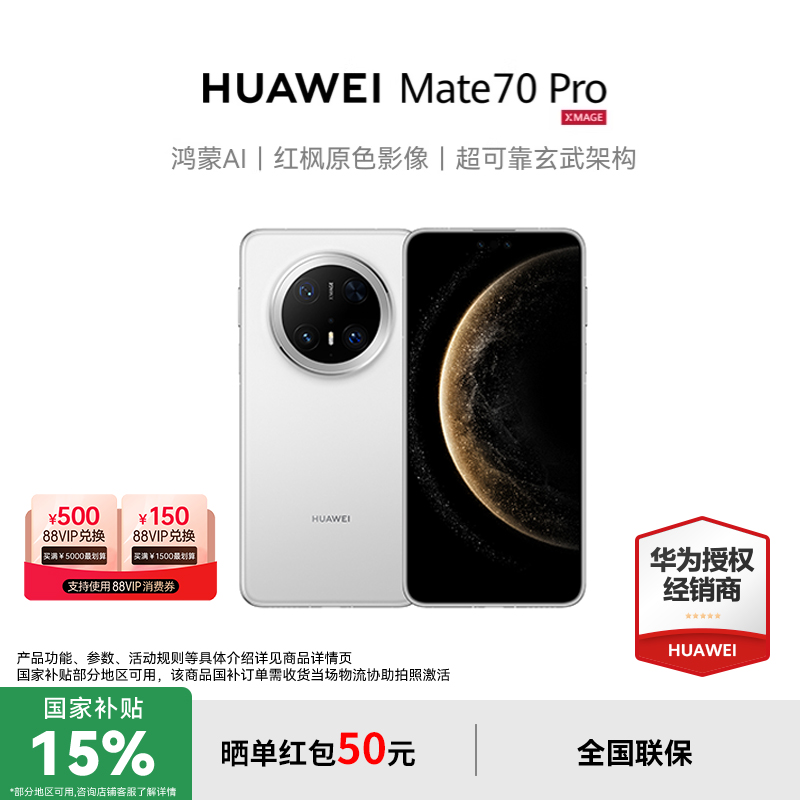 新品上市 全国联保