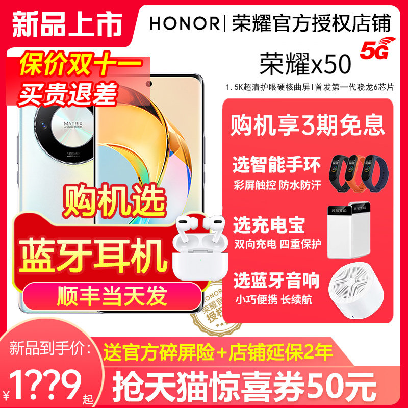顺丰当天发+选蓝牙耳机】HONOR/荣耀X505G手机官方旗舰店正品新款智能官网老人千元学生游戏直降新品手机x50i怎么样,好用不?
